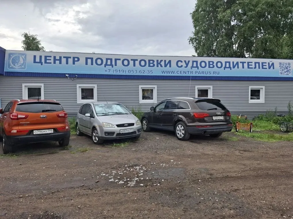Здание автошколы — центр подготовки судоводителей